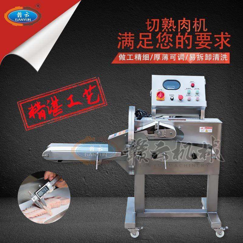 切肉片商用120D切熟肉机食品卤制肉熟肉烟熏肉无骨肉等切片,淘宝优惠券,粉丝福利购,淘宝优惠卷