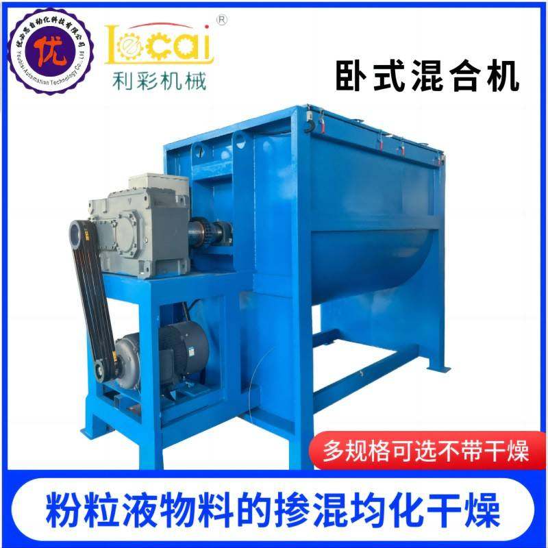 不锈钢干粉搅拌机双螺带腻子粉3000L加热干燥混料机工业混合机厂,淘宝优惠券,粉丝福利购,淘宝优惠卷