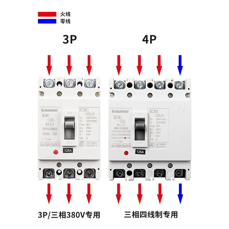 上海人民CM1三相四线空气开关125A250A400A 3P塑壳断路器4P 380V