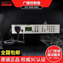 Fire Emergency Broadcast Equipment GST-GBFB-200A Hengye Broadcast Control Disk GST-XG9000S