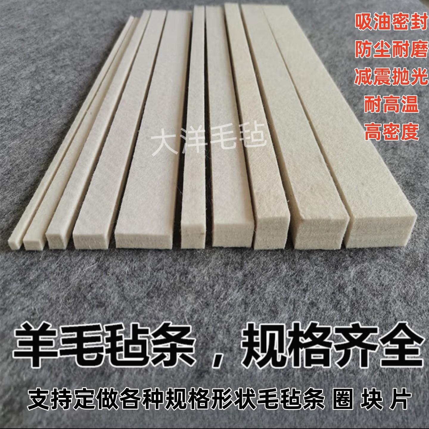 羊毛毡条吸油密封耐高温防尘耐磨机制纯羊毛毡垫工业密封毛毡条,淘宝优惠券,粉丝福利购,淘宝优惠卷