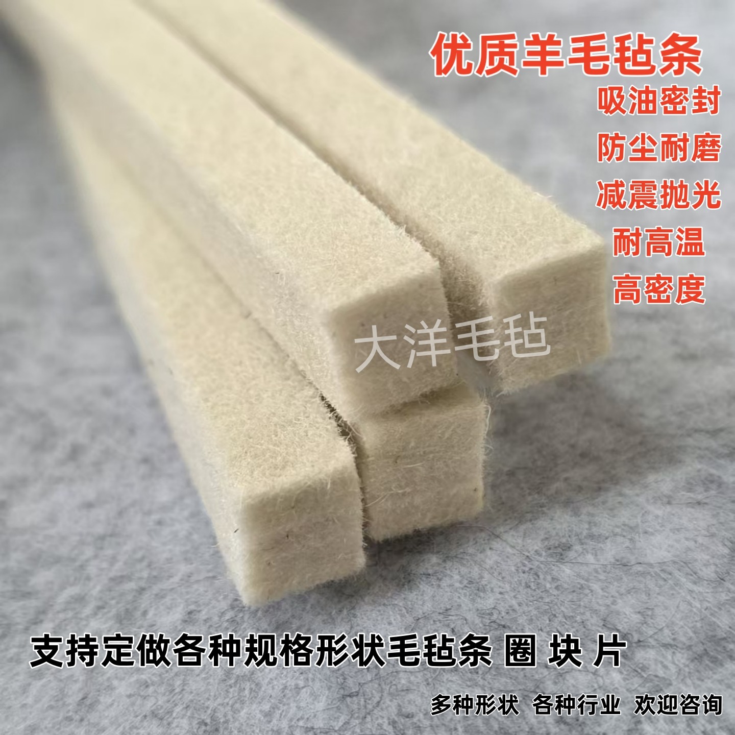 羊毛毡条吸油密封耐高温防尘耐磨机制纯羊毛毡垫工业密封毛毡条,淘宝优惠券,粉丝福利购,淘宝优惠卷