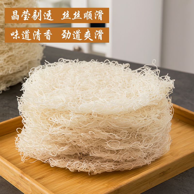 嵊州新昌特产榨面溪滩殿前手工米粉干粉丝细米线米面干货特色小吃