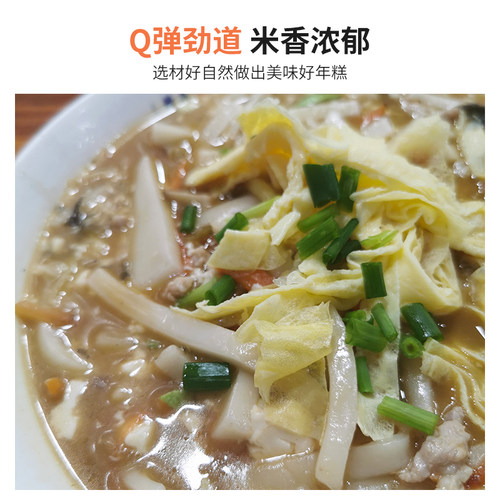 手工年糕丝嵊州新昌特产小吃新米炒年糕片火锅食材真空包装5斤 - 图1