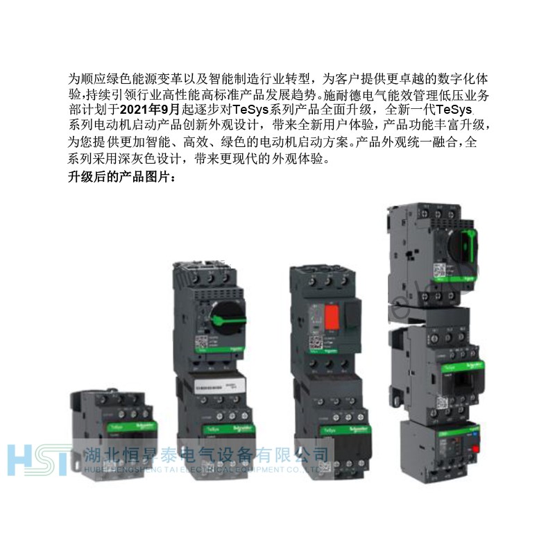 施耐德GV2旋钮热磁断路器GV2ME01C/02C/03C/04C/05C/06C/07C/08C - 图0