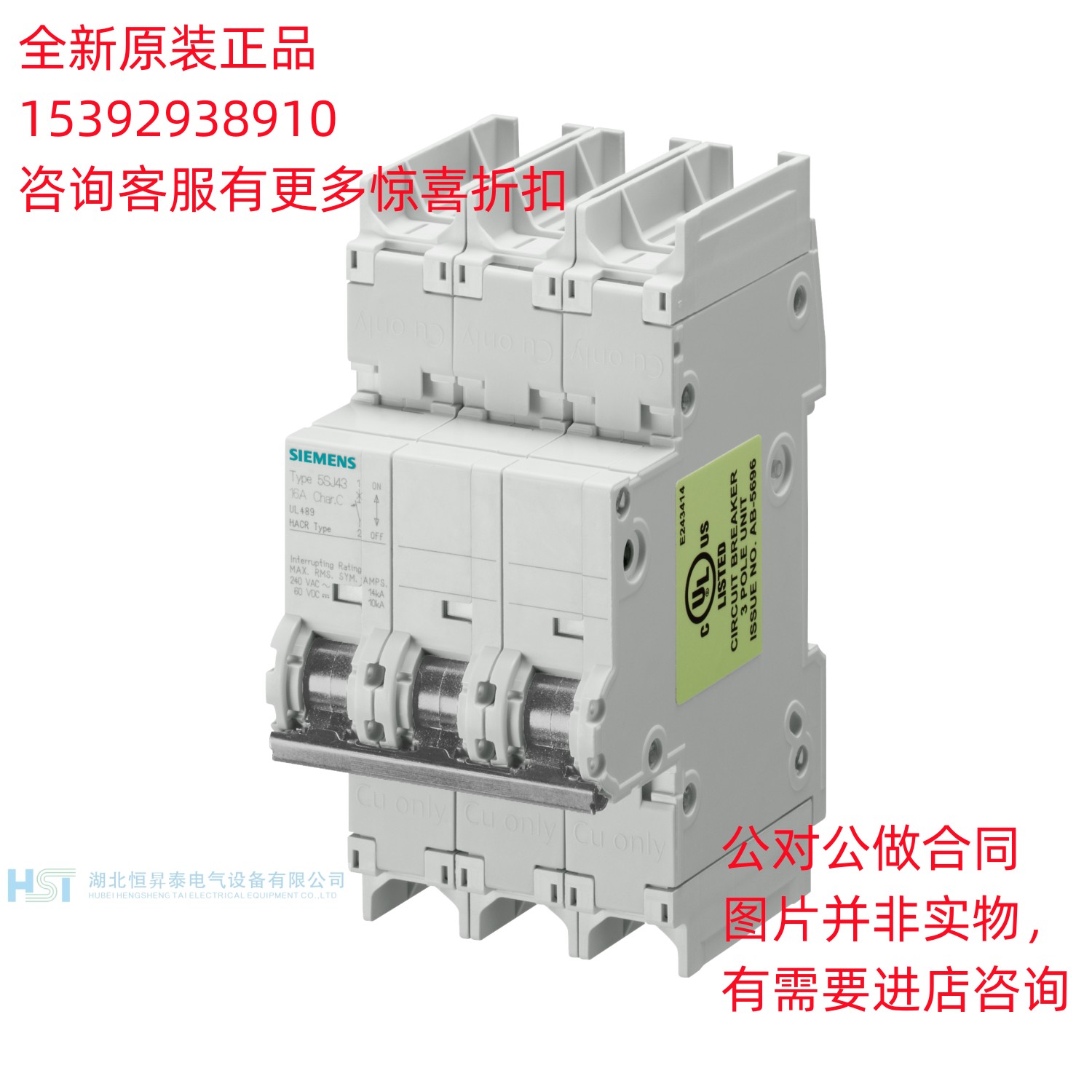 西门子5SJ4-UL空开5SJ4110/13/18/16/20/25/30/32/35/40-7HG42-图1