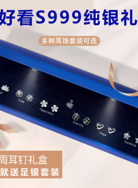 保检测全部正品S999纯银耳钉礼盒