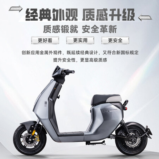 Wuyang Honda electric car has simple new design