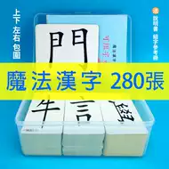 汉字偏旁部首繁体 新人首单立减十元 21年8月 淘宝海外 汉字偏旁部首繁体 新人首单立减十元 21年8月 淘宝海外