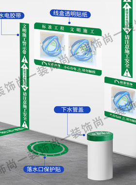 线盒透明贴纸防尘贴纸瓷砖86型底盒保护贴电线盒开关插座无痕贴纸