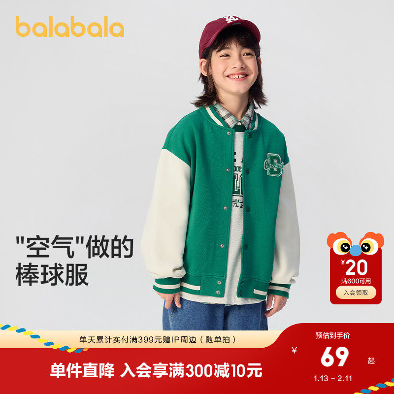 巴拉巴拉童装儿童外套款春秋装男女童棒球服上衣,淘宝优惠券,粉丝福利购,淘宝优惠卷
