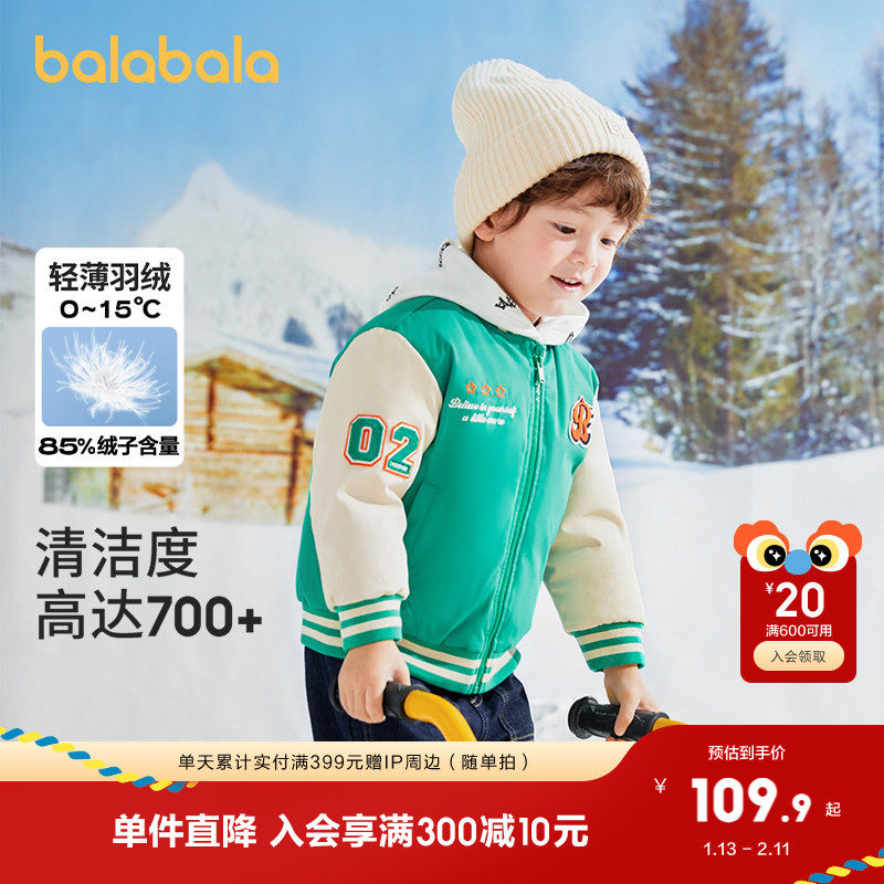 巴拉巴拉童装宝宝儿童羽绒服秋冬男童棒球式外套时尚拼接运动风潮,淘宝优惠券,粉丝福利购,淘宝优惠卷