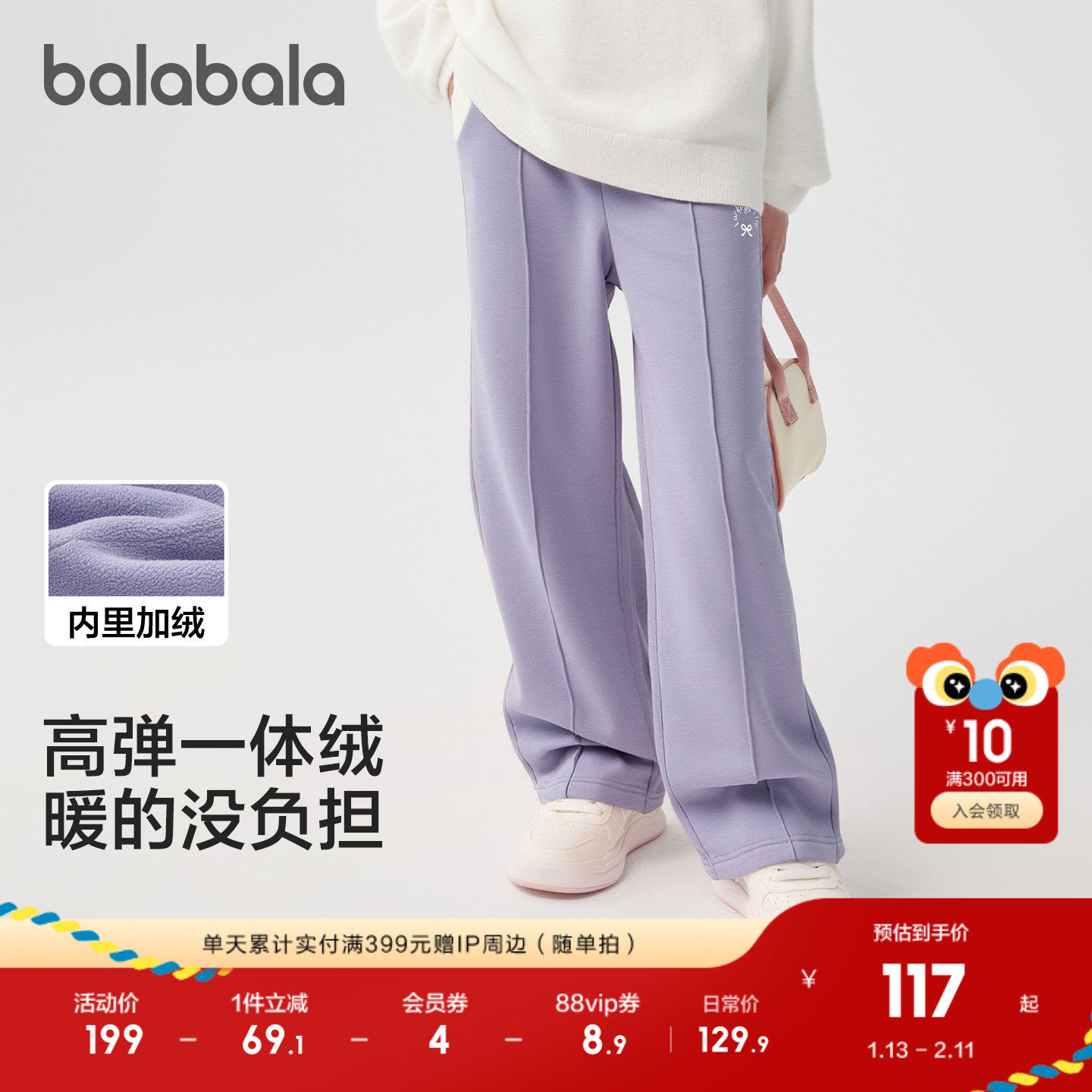 巴拉巴拉balaOne童装女童加绒直筒儿童裤子2025冬装新款撞色拼接,淘宝优惠券,粉丝福利购,淘宝优惠卷