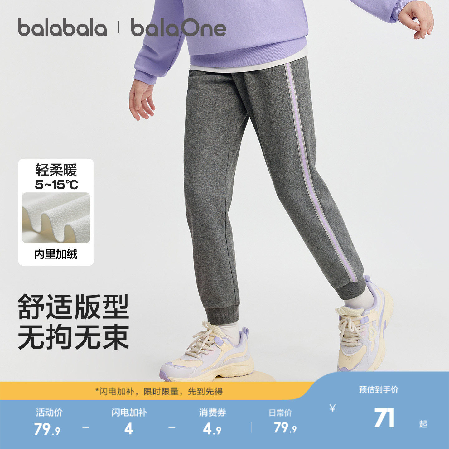 巴拉巴拉童装女童加绒裤子2025秋冬装新款儿童运动长裤加厚保暖潮 - 图0