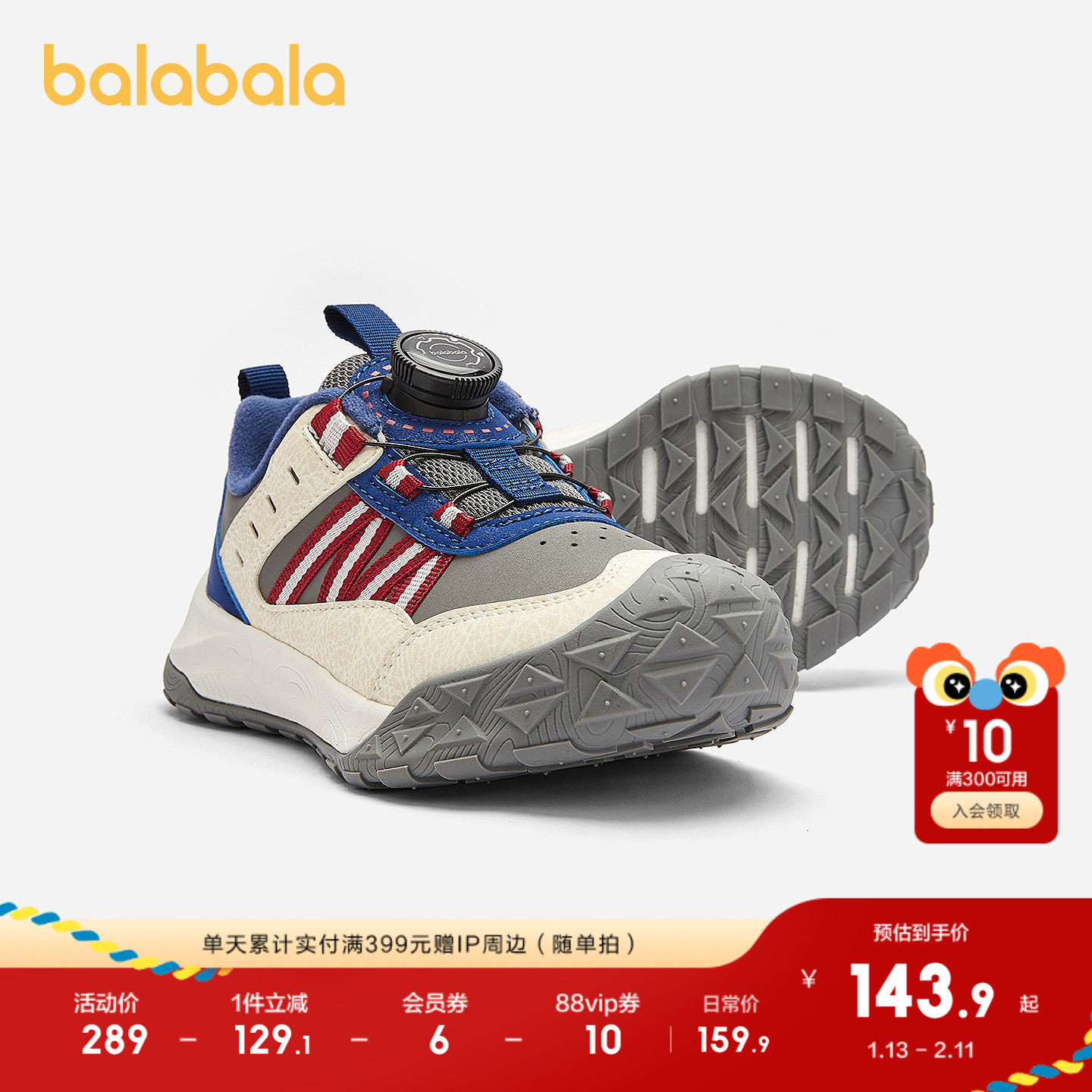 巴拉巴拉童鞋儿童运动鞋男童老爹鞋2025新款秋冬鞋子户外拼色潮流,淘宝优惠券,粉丝福利购,淘宝优惠卷