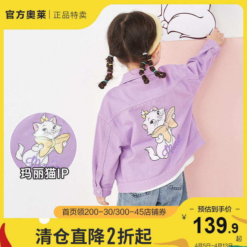 【迪士尼ip款】巴拉巴拉女童儿童外套 巴拉巴拉outlets店普通外套