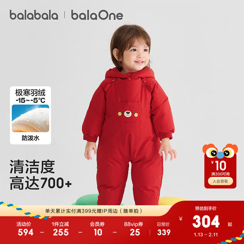 巴拉巴拉balaOne婴儿连体衣宝宝羽绒服冬装2025新款外出抱衣爬服,淘宝优惠券,粉丝福利购,淘宝优惠卷