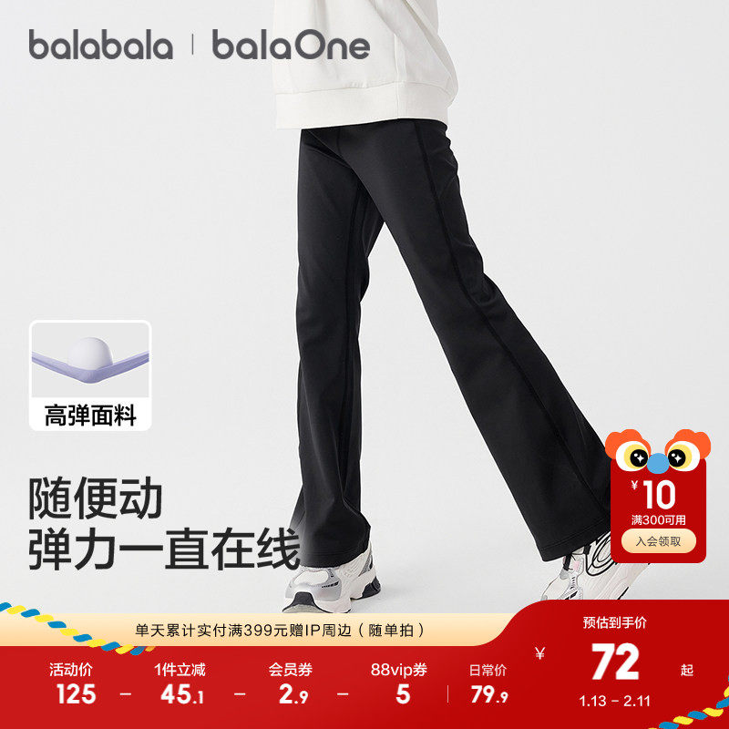 巴拉巴拉童装女童打底裤2025秋新款儿童长裤子高弹舒适微喇叭潮流,淘宝优惠券,粉丝福利购,淘宝优惠卷