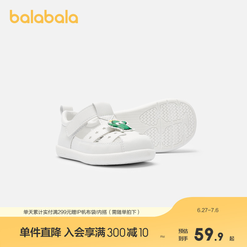 巴拉巴拉童鞋凉鞋宝宝学步鞋婴儿鞋子男宝新款夏季可爱透气防滑鞋