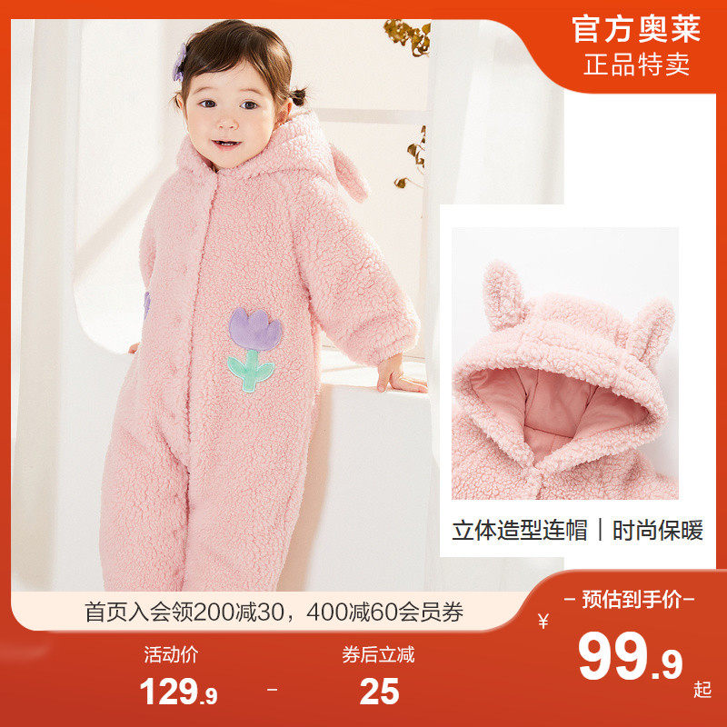 巴拉巴拉婴儿衣服宝宝冬装外出棉服 巴拉巴拉outlets店连身衣/爬服/哈衣