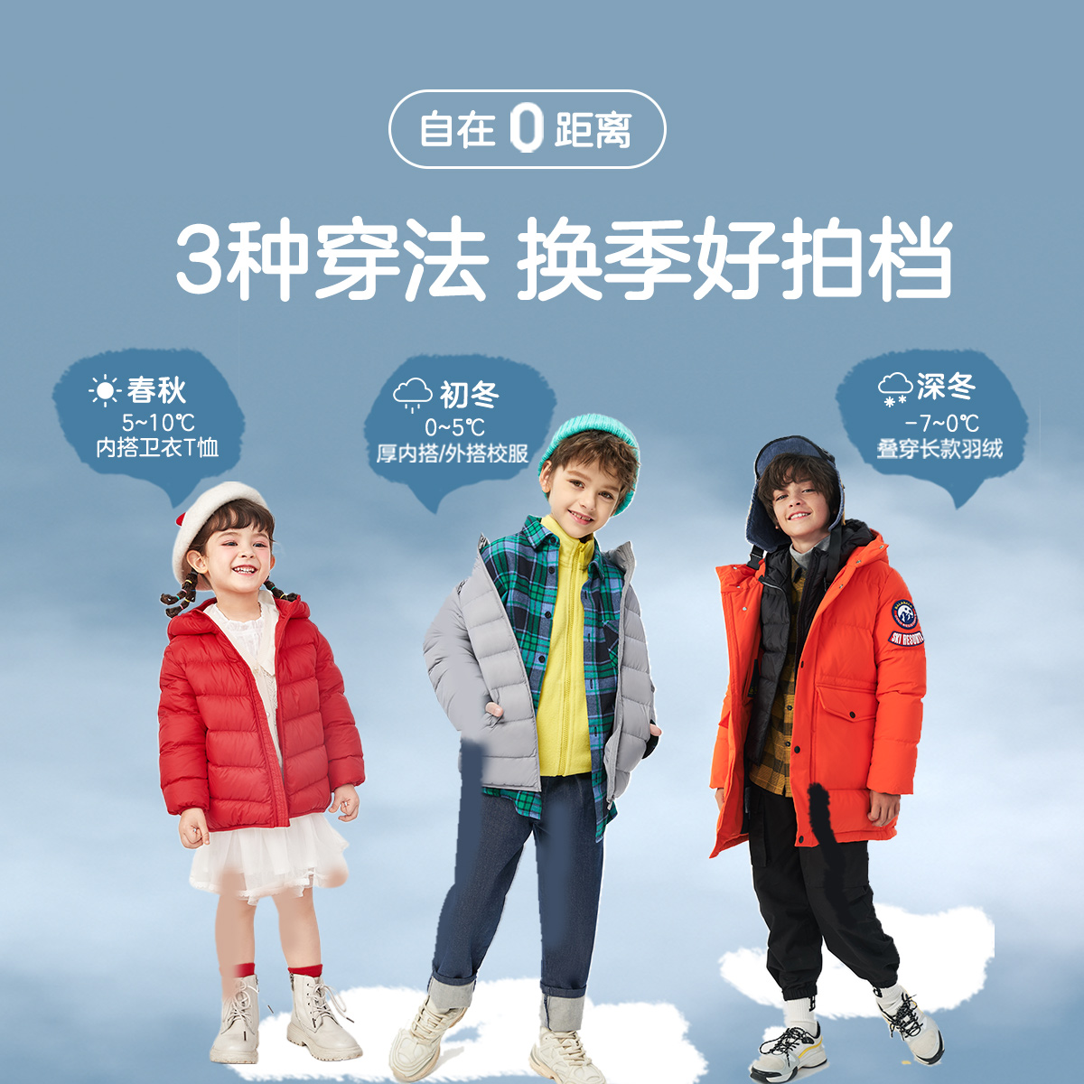 巴拉巴拉2021儿童轻薄羽绒服 巴拉巴拉outlets店羽绒服