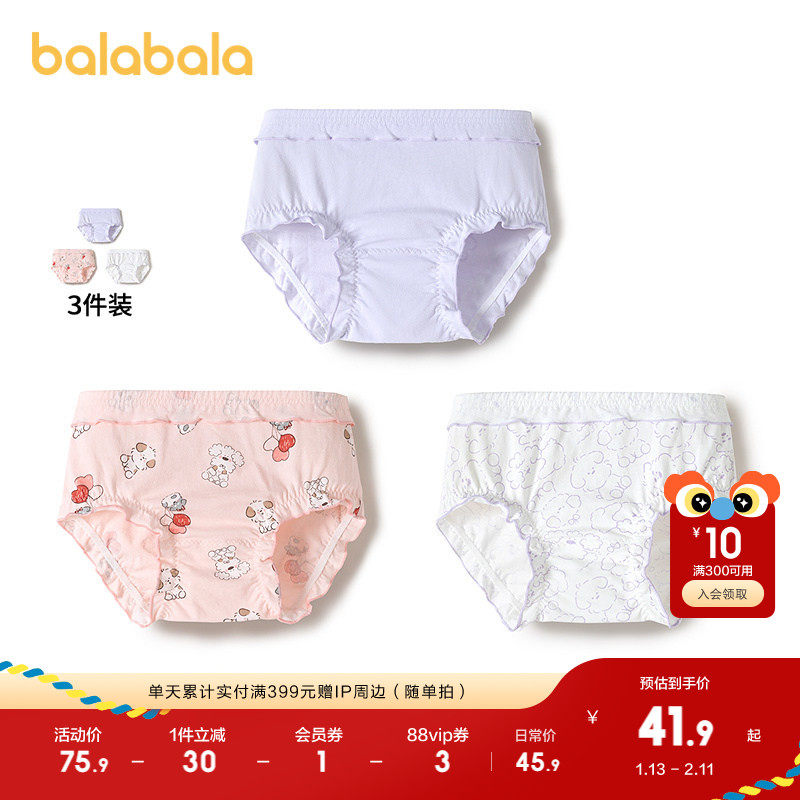 巴拉巴拉宝宝面包裤女童三角短裤婴儿内裤戒尿不湿a类亲肤三条装,淘宝优惠券,粉丝福利购,淘宝优惠卷