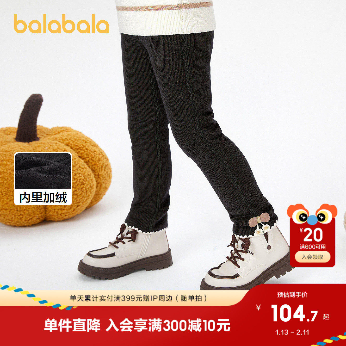 【商场同款】巴拉巴拉宝宝打底裤加绒舒适裤子秋冬女童装2025新款,淘宝优惠券,粉丝福利购,淘宝优惠卷