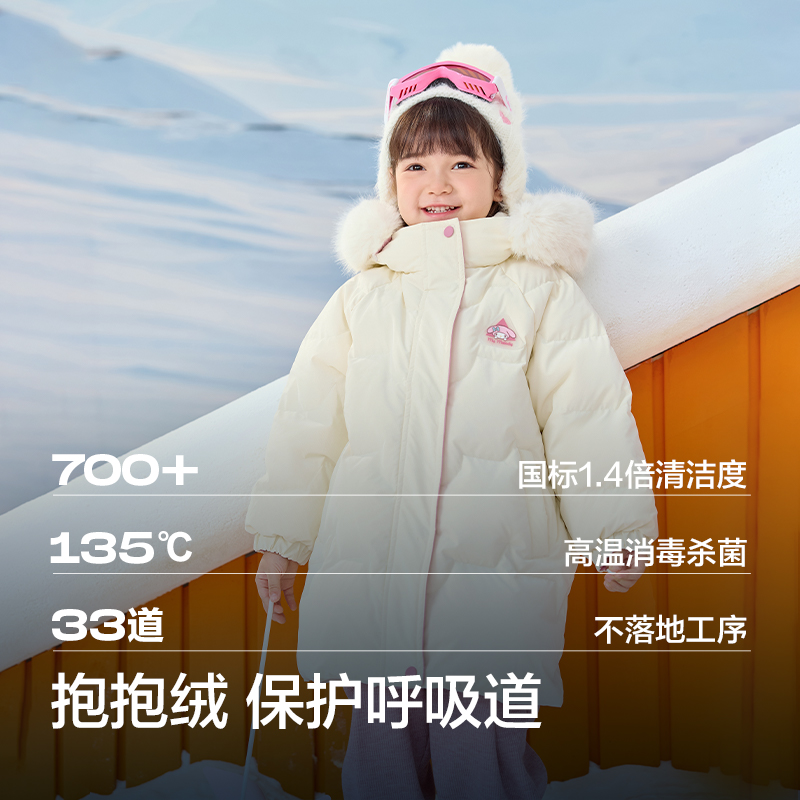 【库洛米IP】巴拉巴拉童装儿童长款女童羽绒服冬保暖外套