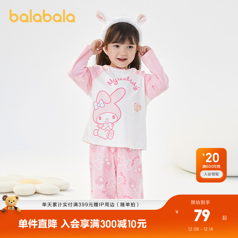 三丽鸥IP库洛米巴拉巴拉儿童睡衣套装纯棉秋季女童小童大童家居服