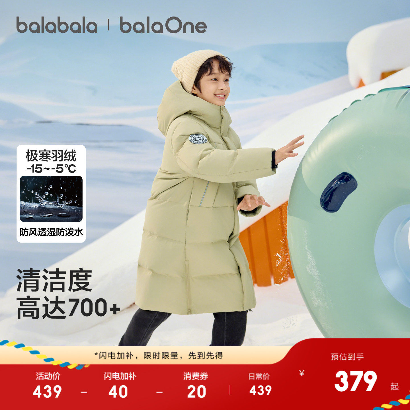 巴拉巴拉儿童羽绒服男童女童宝宝外套2025新款童装红色拜年服极寒,淘宝优惠券,粉丝福利购,淘宝优惠卷