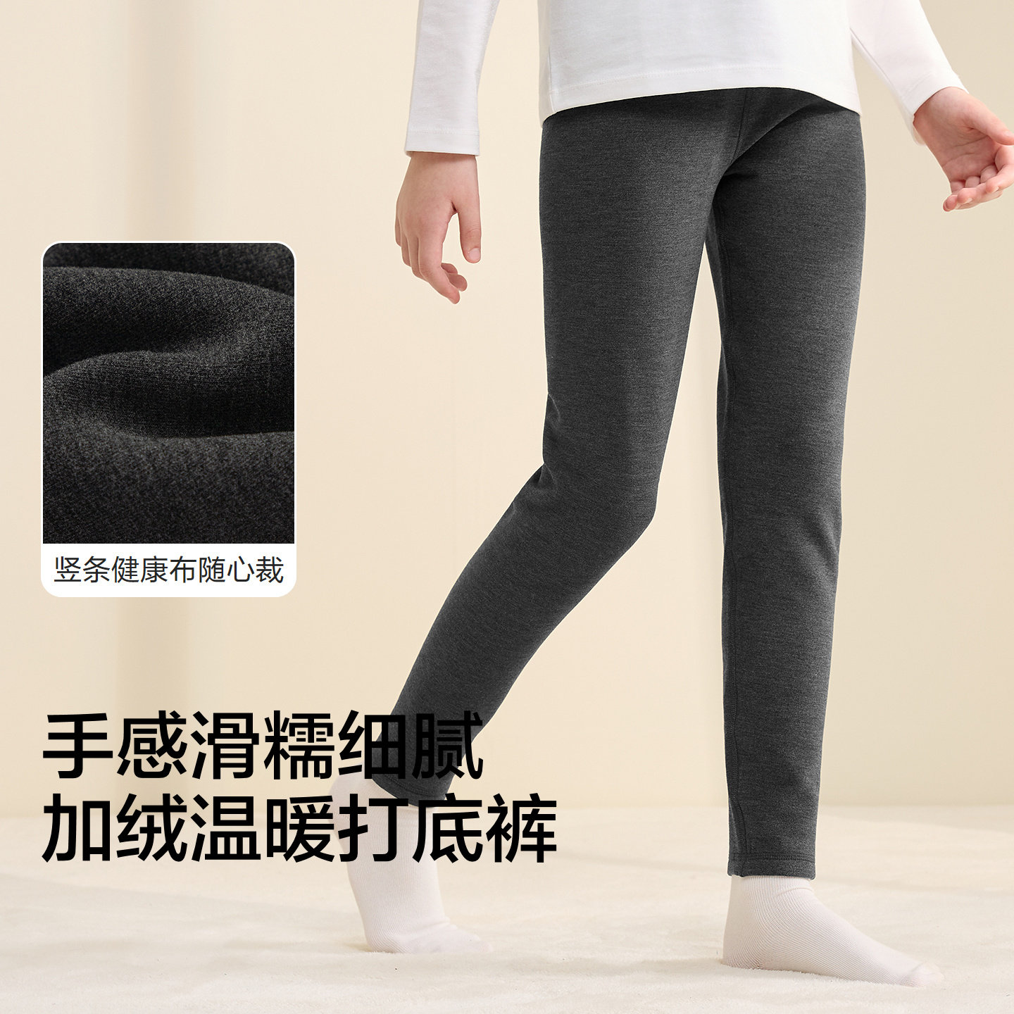 巴拉巴拉balaOne女童保暖裤儿童睡裤打底裤新款童装2025秋冬保暖,淘宝优惠券,粉丝福利购,淘宝优惠卷