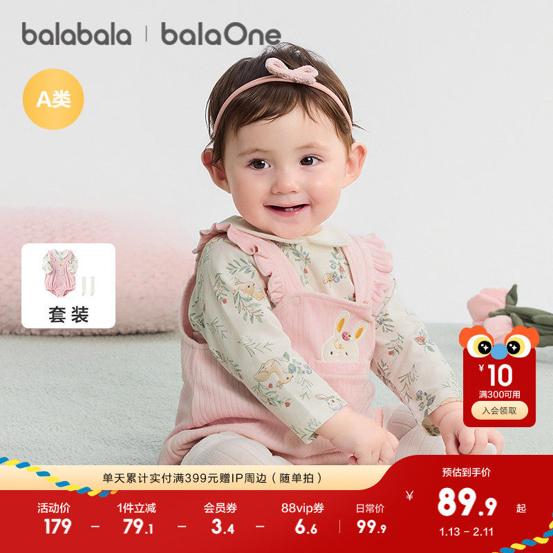 巴拉巴拉balaOne婴儿套装三角衣两件套哈衣爬服时髦洋气可爱萌趣,淘宝优惠券,粉丝福利购,淘宝优惠卷