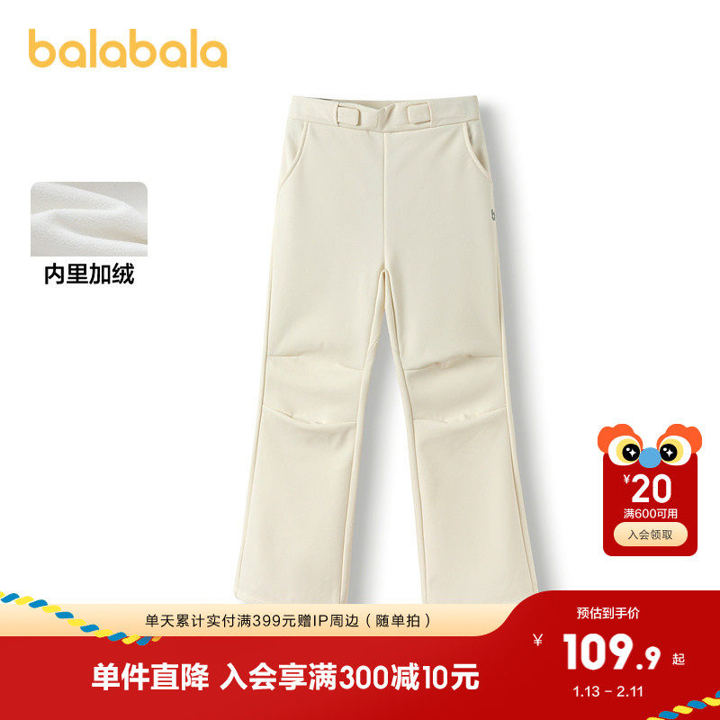 【lab系列】巴拉巴拉童装女童加绒裤子冬长裤儿童喇叭裤保暖时尚,淘宝优惠券,粉丝福利购,淘宝优惠卷