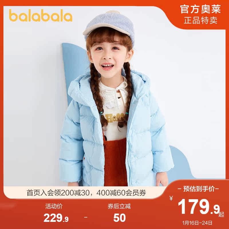 【门店发货】巴拉巴拉童装儿童羽绒服 巴拉巴拉outlets店羽绒服