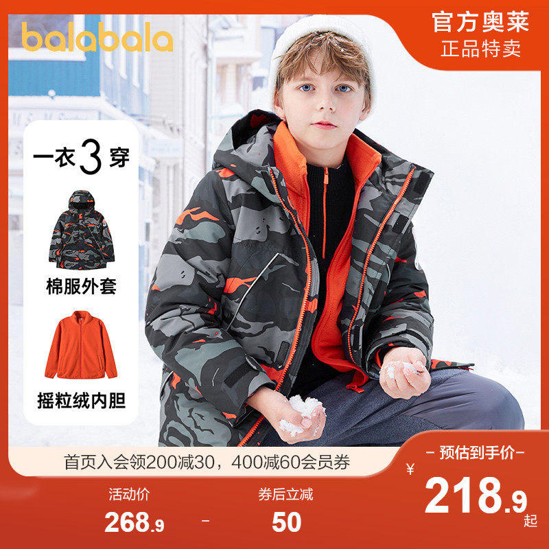 巴拉巴拉男女童两件套三防童装棉服 巴拉巴拉outlets店棉袄/棉服