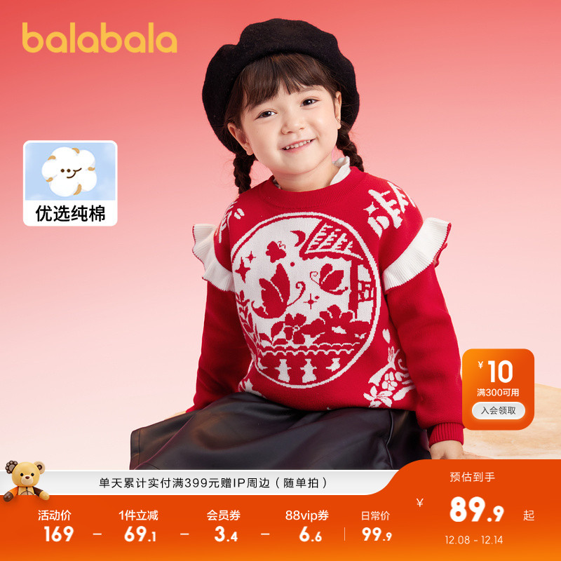 巴拉巴拉女童毛衣儿童提花毛衫2025春装新款撞色针织衫红色上衣潮 - 图0