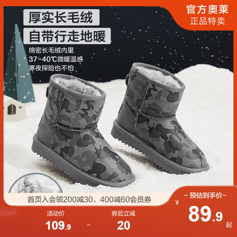 巴拉巴拉童鞋女童2021年新款雪地靴 巴拉巴拉outlets店雪地靴