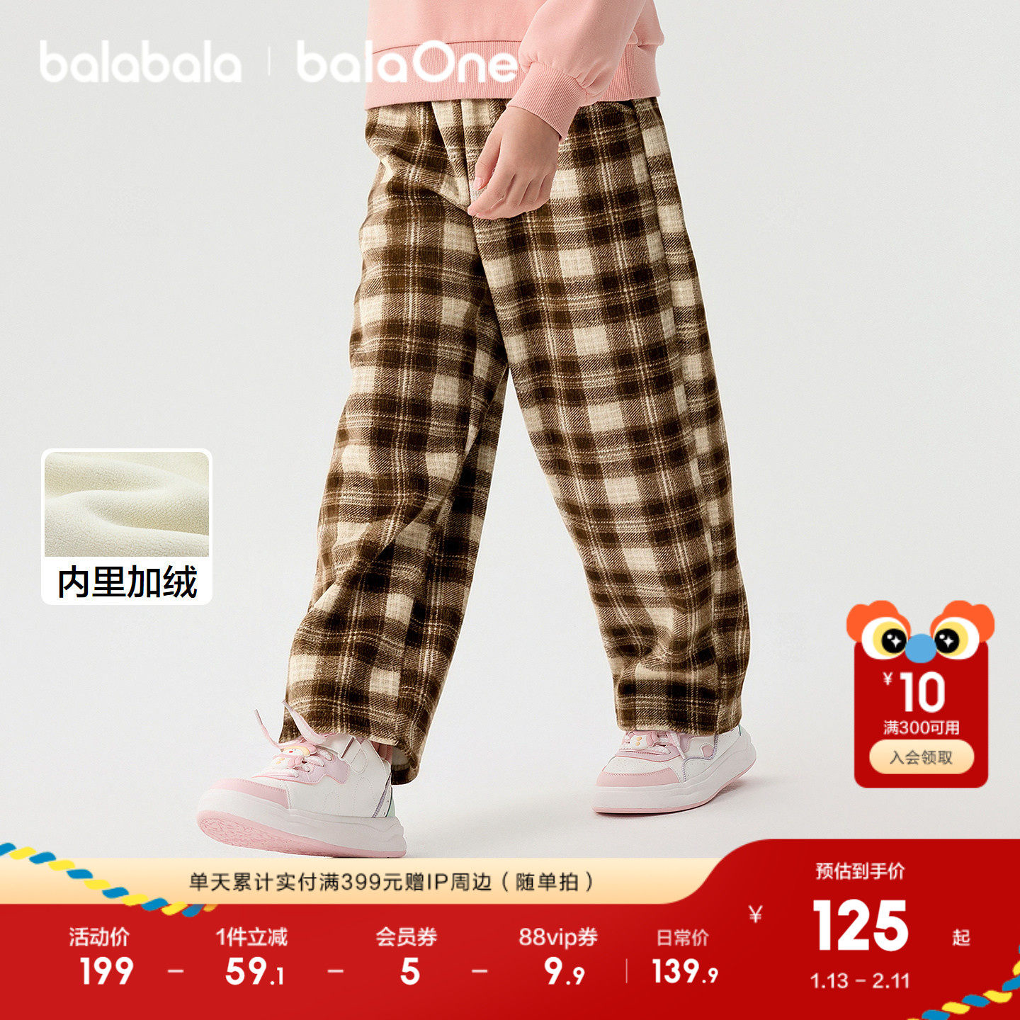 巴拉巴拉balaOne童装女童加绒直筒儿童裤子2025冬装新款复古格纹,淘宝优惠券,粉丝福利购,淘宝优惠卷
