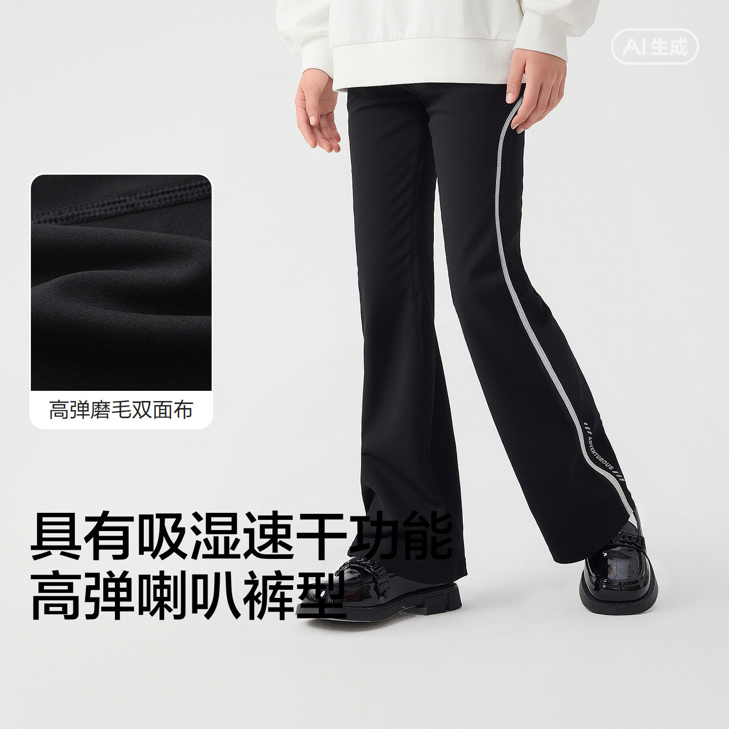 【balaOne】巴拉巴拉童装儿童打底裤女童2026春装新款喇叭裤速干,淘宝优惠券,粉丝福利购,淘宝优惠卷