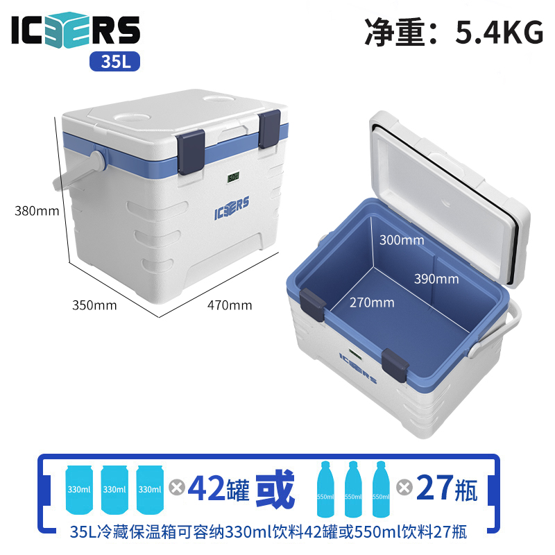 艾森斯（ICERS）35L专业款户外保温箱医用药品试剂冷藏箱摆摊保冰 - 图0