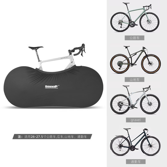 Rhinowalk Rhino Walk 26-inch 27.5-inch bicycle high-stretch mountain road bike dustproof loading cover