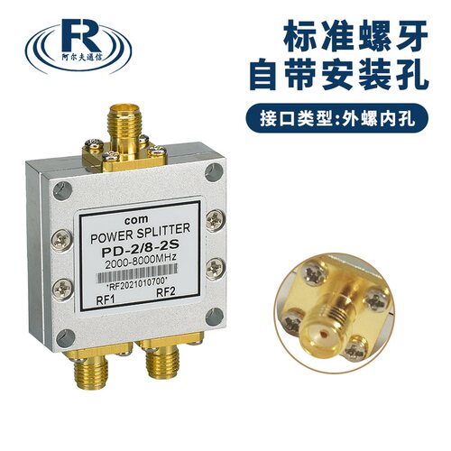Sma功分器一分二 功率分配器2-8G射频合路器 WiFi 5.8G微带功分器 - 图1