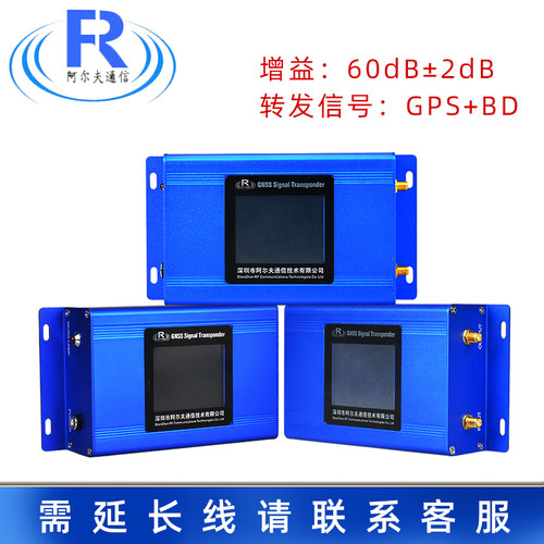 GPS信号放大器 gps+bd定位测试信号室内增强器  北斗双频转发器 - 图2