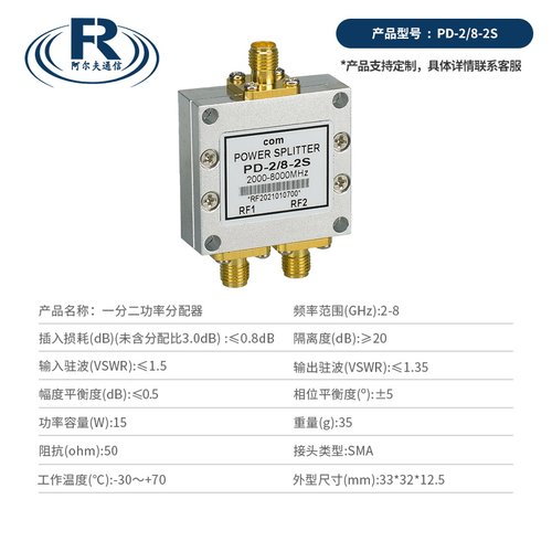 Sma功分器一分二 功率分配器2-8G射频合路器 WiFi 5.8G微带功分器 - 图0