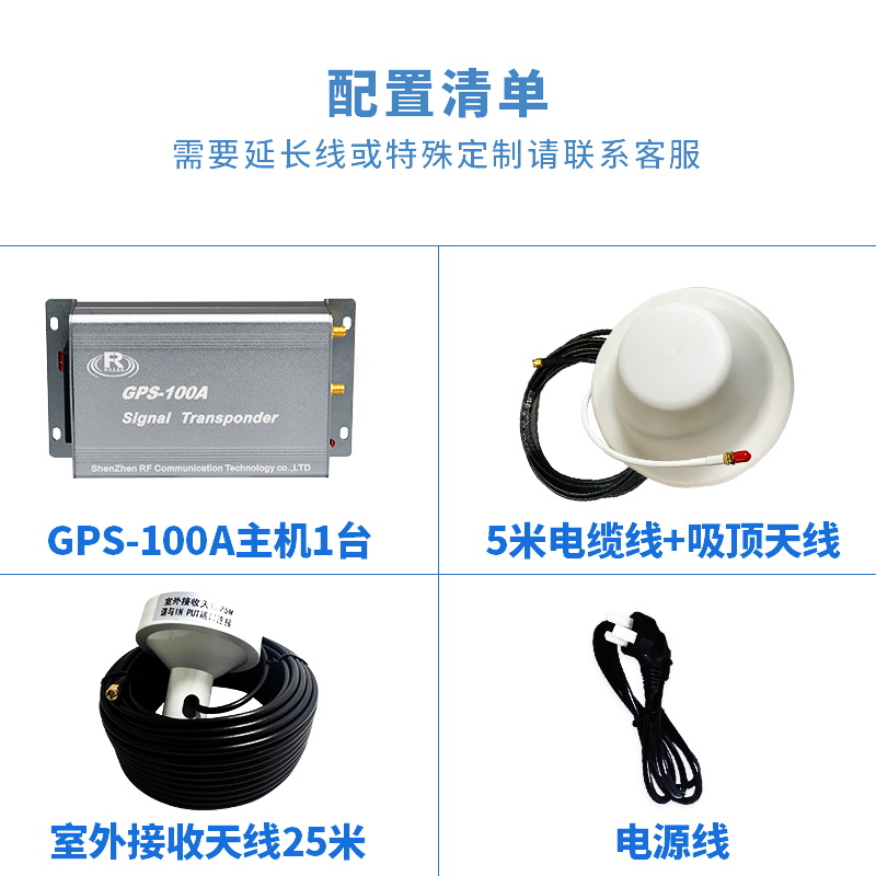 GPS+BD信号放大器信号增强器卫星定位测试放大器配吸顶发射天线 - 图1