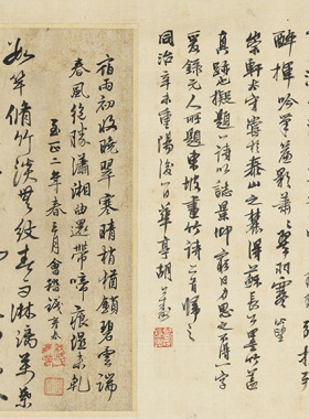 北宋苏轼雨竹图台北故宫收藏