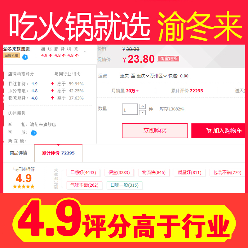 渝冬来旗舰店【渝冬来】牛油火锅底料3袋（麻辣、特辣2种口味可选）3