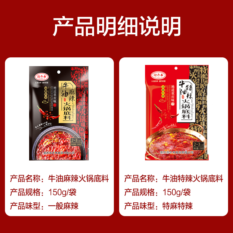 渝冬来旗舰店【渝冬来】牛油火锅底料3袋（麻辣、特辣2种口味可选）0
