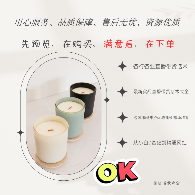 做菜配方直播话术大全淘宝抖音视频号自媒体带货互动直播间话术