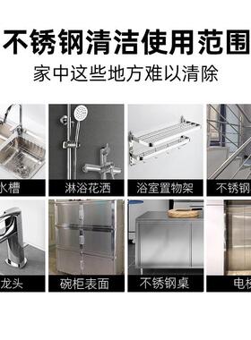 买2发3不锈钢清洁剂厨房水槽浴室水垢玻璃水龙头浴缸淋浴房剂